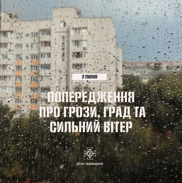 2 липня Львівщину очікують сильні грози зі шквалами та можливим градом
