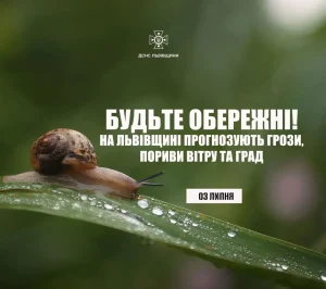3 липня на Львівщині оголосили штормове попередження: грози, град і сильні пориви вітру – Голос Сокальщини