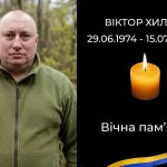 У Стрию влаштують прощальну церемонію на честь Віктора Хили