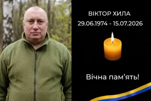 У Стрию влаштують прощальну церемонію на честь Віктора Хили