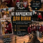 Фотовиставка «Не народжені для війни» у Львові: образи на захист життя