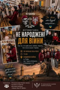 Фотовиставка «Не народжені для війни» у Львові: образи на захист життя
