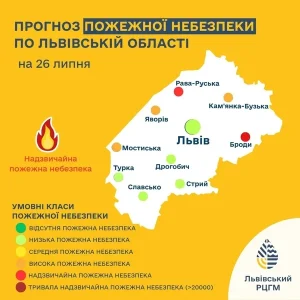 Львівщина у зоні підвищеного ризику пожеж 26–28 липня