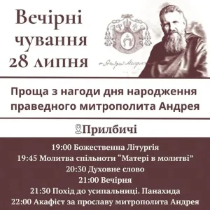 Паломницька проща до Прилбичів з нагоди 161-ї річниці Андрея Шептицького