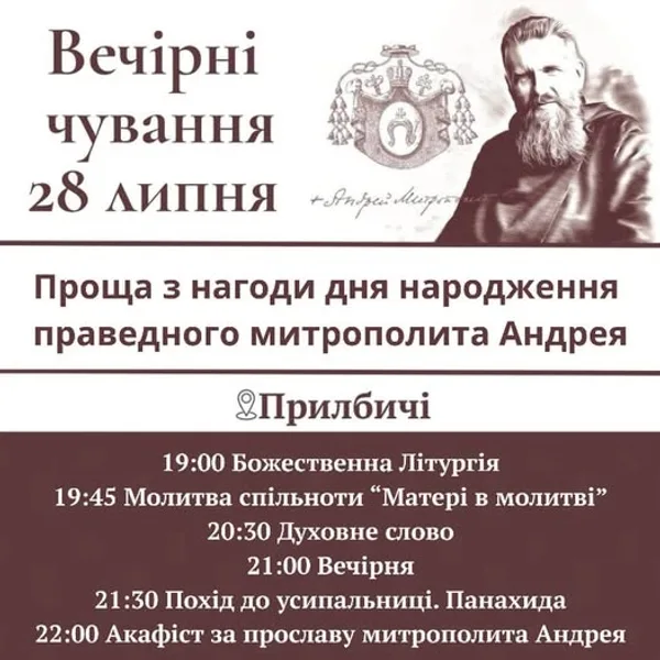Паломницька проща до Прилбичів з нагоди 161-ї річниці Андрея Шептицького