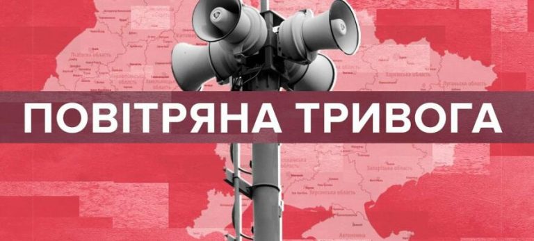 У Львові й на Львівщині оголосили повітряну тривогу — що зараз відомо