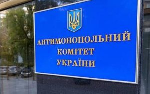 АМКУ наклав на львівську бізнес-групу штраф понад мільйон гривень через порушення законодавства про концентрацію