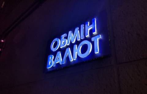 Скільки коштує долар та євро у Львові 14 серпня