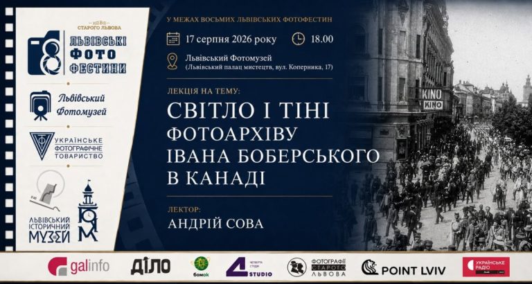 Андрій Сова у Львові розповість повну правду про постать Івана Боберського