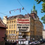 У Львові невідомі незаконно заволоділи приміщенням поліклініки в центрі міста