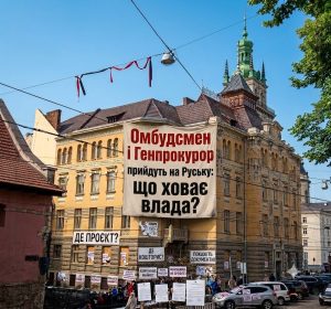У Львові невідомі незаконно заволоділи приміщенням поліклініки в центрі міста
