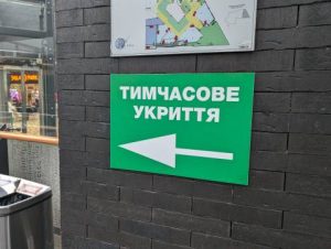 У Львові планують облаштувати бомбосховища у підвалах комунальних багатоповерхівок