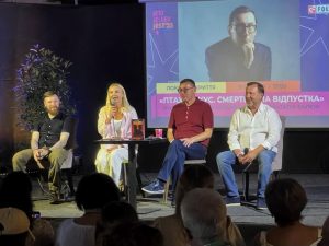 У Львові Юрій Луценко представив свою нову книжку (ФОТО)