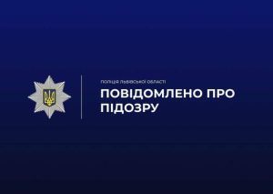 У Львові поліція викрила двох наркоторговців, які розповсюджували психотроп PVP через “закладки”: вилучено понад 18 грамів заборонної речовини