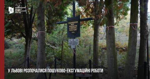 У Львові розпочали ексгумацію тіл польських воїнів на давньому Голосківському цвинтарі