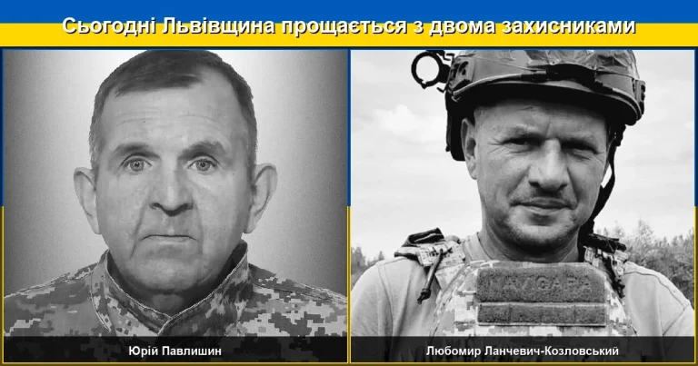 Львівщина сьогодні прощається з двома загиблими захисниками