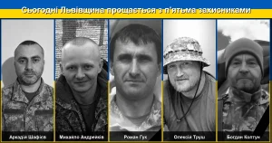 Львівщина сьогодні проводжає в останню путь п’ятьох своїх захисників