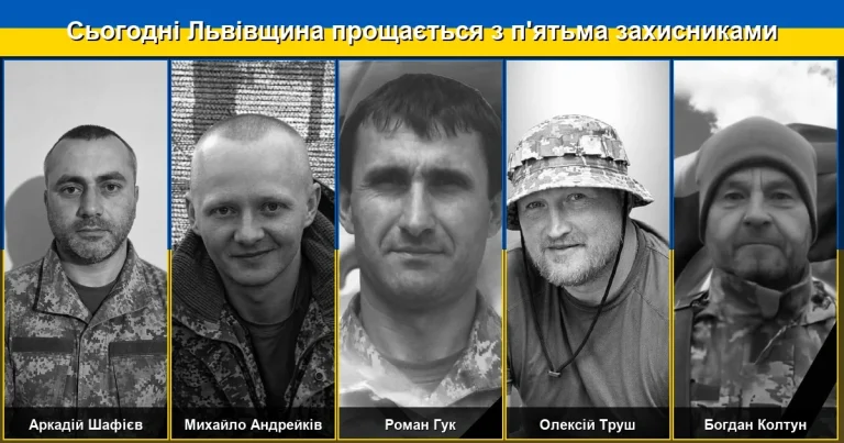 Львівщина сьогодні проводжає в останню путь п’ятьох своїх захисників