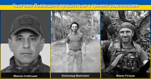 Львівщина сьогодні проводжає в останню путь трьох своїх Героїв