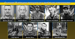 Львівщина сьогодні проводжає в останню путь дев’ятьох своїх захисників