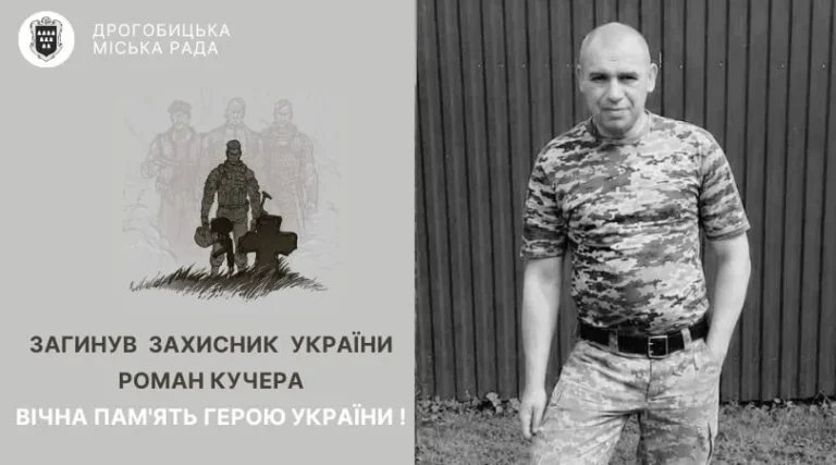 У Стебнику проведуть в останню путь Романа Кучеру
