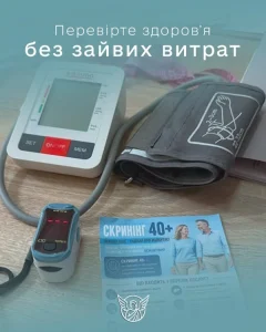 Безкоштовна діагностика здоров’я для людей віком 40+ у лікарні Архангела Рафаїла