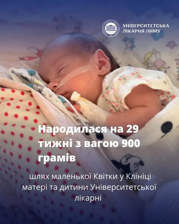 У Львові передчасно народжена Квітка набрала понад 2 кг і продовжує міцніти