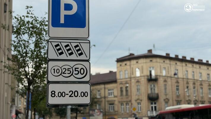 У Львові в центральній частині міста запрацював новий платний паркувальний майданчик