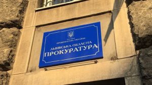 Нового прокурора призначено у Львівській області