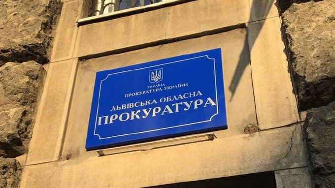 Нового прокурора призначено у Львівській області