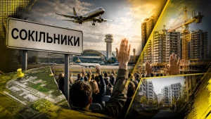 У Сокільниках поблизу Львова стартував новий етап розвитку — повідомляють ЗМІ