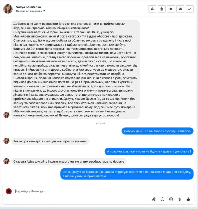 На Львівщині у лікарні спалахнув скандал