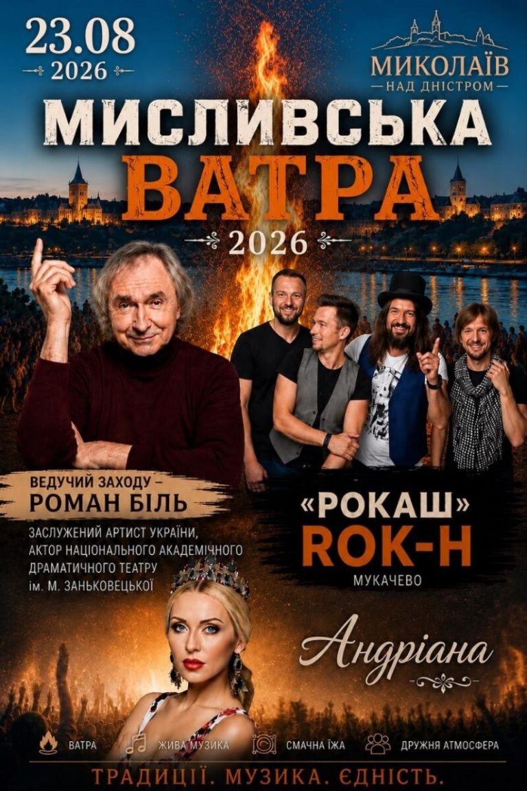На Львівщині проведуть міжнародний фестиваль «Мисливська ватра»