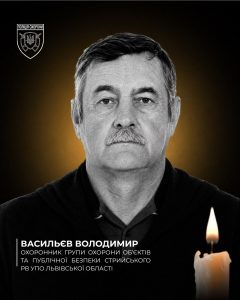 На Львівщині помер боєць групи охорони об’єктів та публічної безпеки
