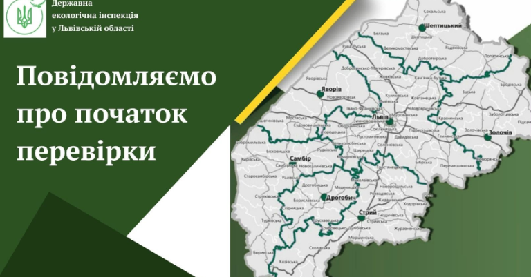 У Львові стартує ревізія діяльності мера Садового