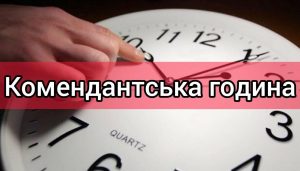 Львівщина: Козицький заперечив чутки про запровадження комендантської години