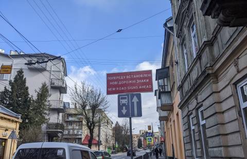 У Львові на двох вулицях змінять схему руху транспорту