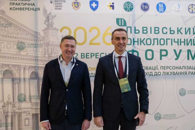 Львів зібрав експертів на форум з онкології — дивіться фото й відео