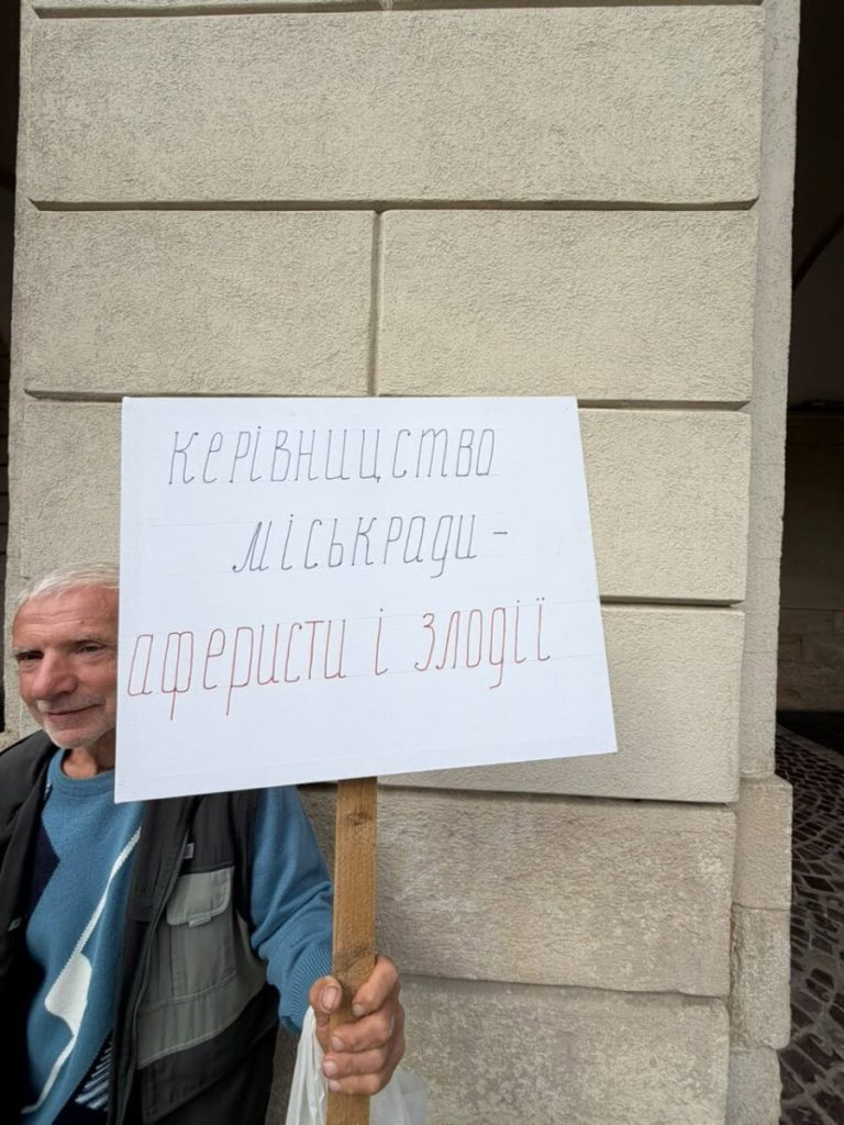 У Львові під мерією відбувся пікет проти Садового