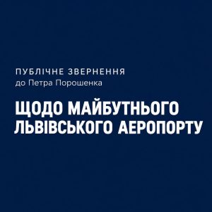 Садовий зробив несподіване звернення до Порошенка