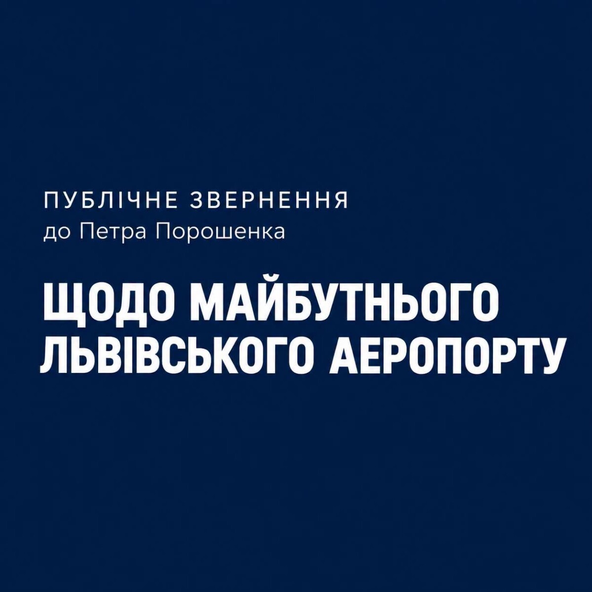 Садовий зробив несподіване звернення до Порошенка
