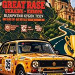 У Львові через автоперегони очікуються зміни в організації руху: маршрут