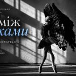 У Львові пройде грандіозне відкриття неповторної виставки світлин латвійських майстрів фотографії