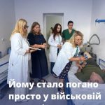 У Львові успішно надали допомогу військовому, який переніс інсульт