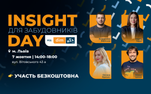 У Львові відбудеться дебютна конференція для представників будівельної галузі
