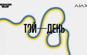 У Львові відкрилася унікальна інтерактивна виставка «Той день»