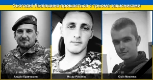 Львівщина сьогодні попрощалася з трьома героями