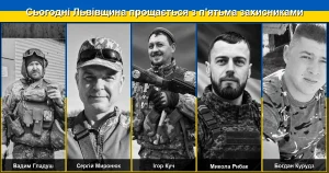 Львівщина провела в останню путь п’ятьох своїх захисників