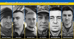 Львівщина віддає шану шістьом загиблим захисникам