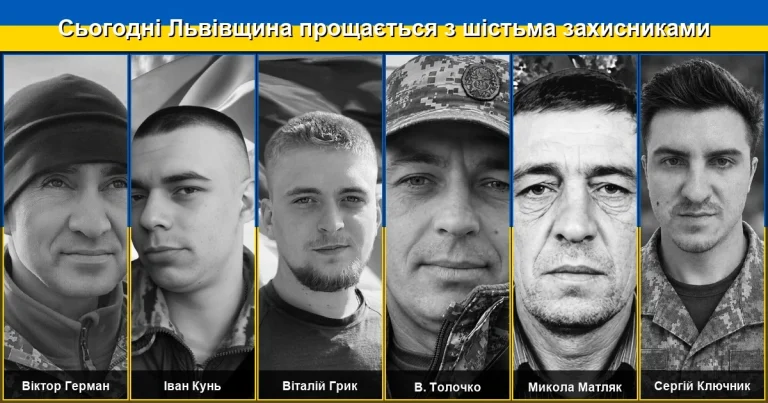 Львівщина віддає шану шістьом загиблим захисникам